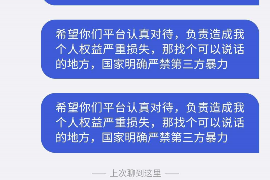 金华要债公司